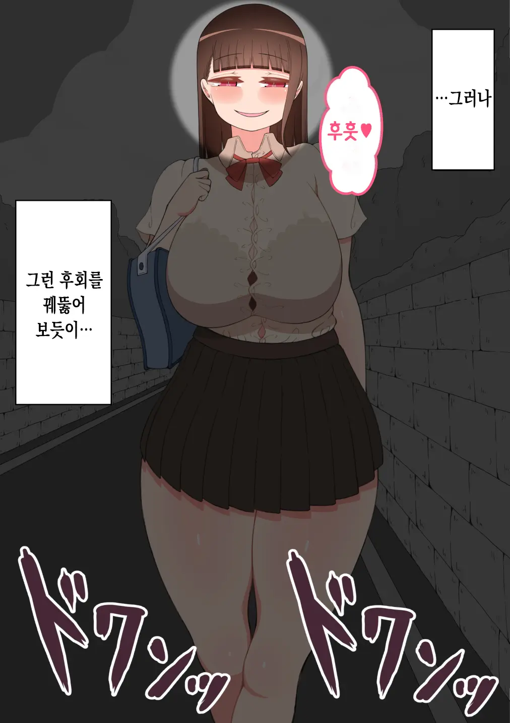 "Kanojo Wa Nerawarete Iru" ~Seiyoku Ousei Na Tomodachi Ni~